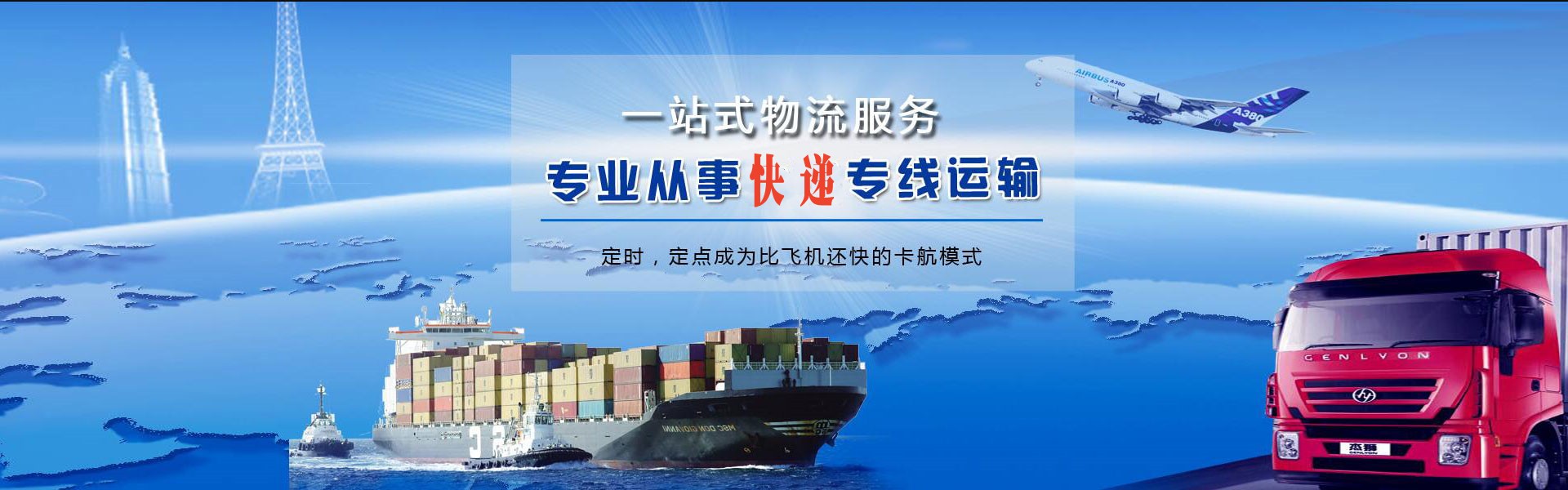 呼兰到罗马尼亚物流公司-呼兰至罗马尼亚物流专线-呼兰空运到罗马尼亚-优时通物流有限公司