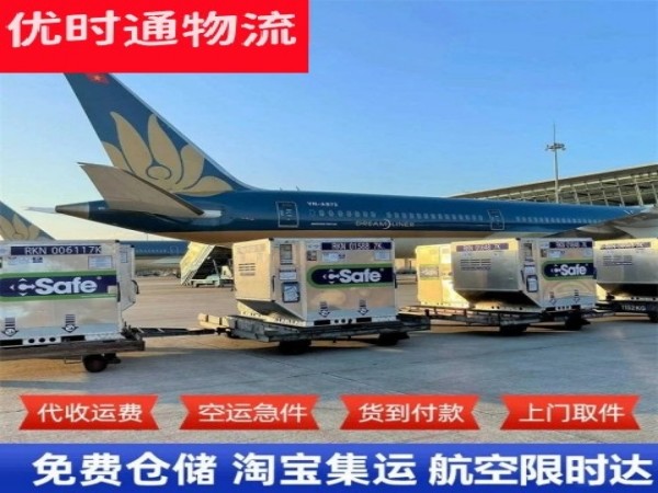呼兰到罗马尼亚空运加急专线